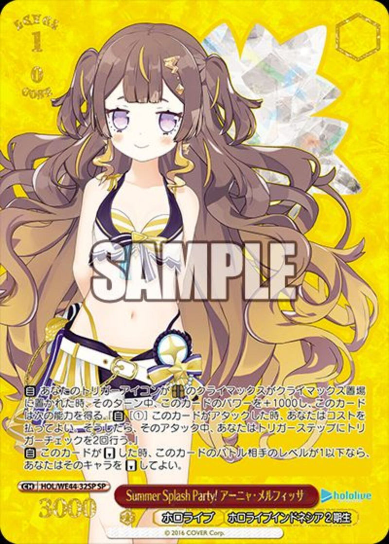 アーニャ・メルフィッサ Summer S）SP