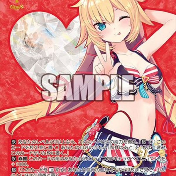 赤井はあと Summer Splash）SP