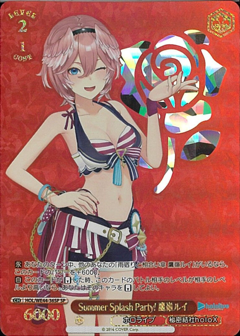 鷹嶺ルイ Summer Splash P）SP