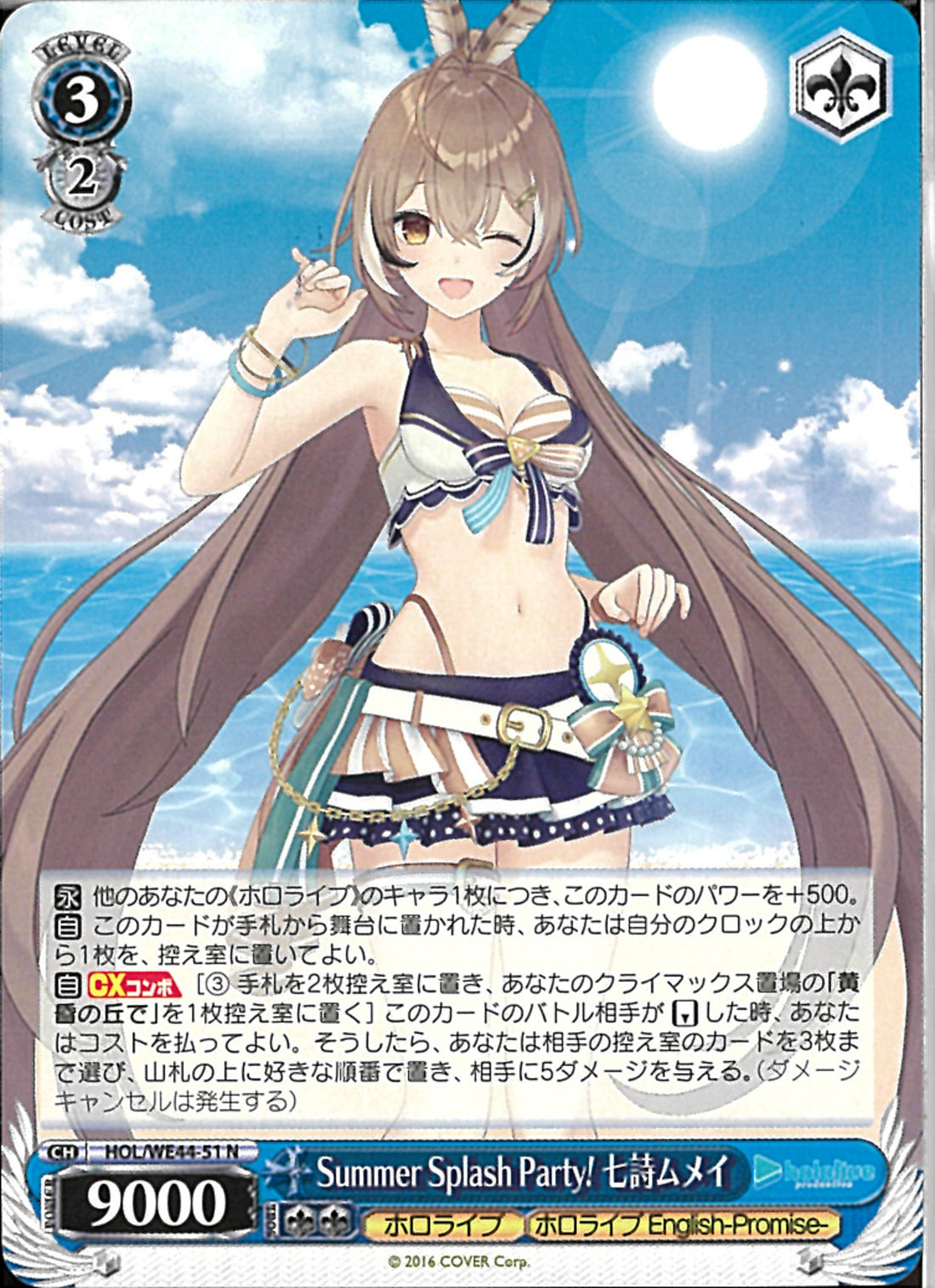 七詩ムメイ OUR 七詩ムメイ【OUR】《白》 パラレル版hBP01-002 販売ページ｜ホロ