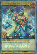 URP)クロマトグラファガス