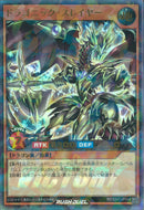 ﾄﾞﾗ7)URP_ﾄﾞﾗｺﾞﾆｯｸ･ｽﾚｲﾔｰ