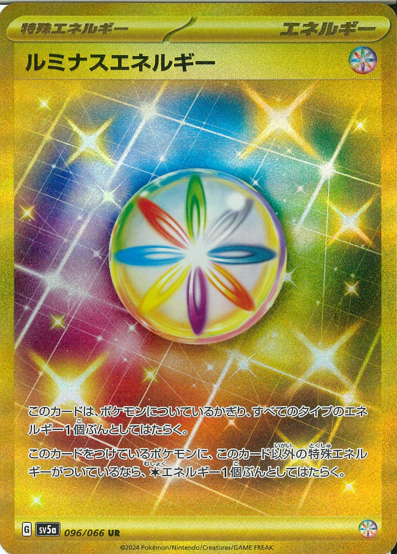 UR)ルミナスエネルギー(096/066)