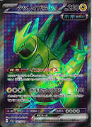 SR)テツノイバラｅｘ(081/066)