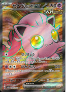 SR)サケブシッポｅｘ(082/066)