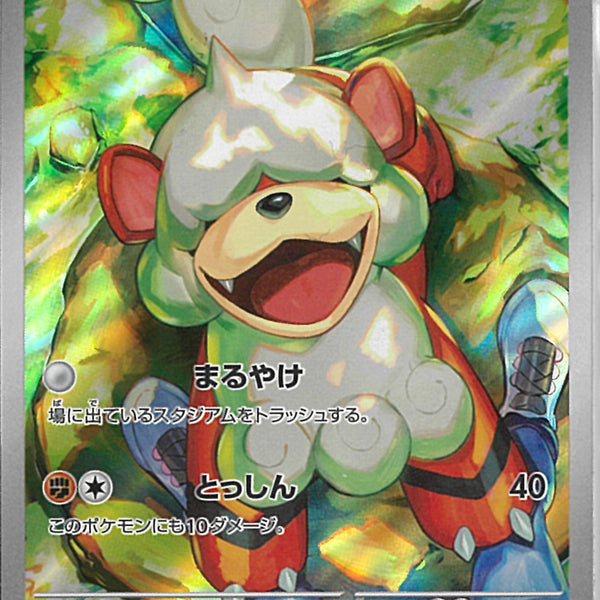 AR ヒスイ　ウィンディ　36枚セット　ポケモンカード ヒスイ ウインディ【ポケモンカードトレカお買得価格通販
