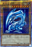 QCSE)青眼の白龍)(クォーターセンチュリーシークレットレア)/QCCP-JP001)