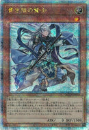 QCSE)青き眼の賢士)(クォーターセンチュリーシークレットレア)/QCCP-JP003)