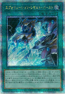 QCSE)エヴォリューション･レザルト･バースト)(クォーターセンチュリーシークレットレア)/QCCP-JP034)