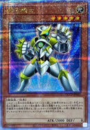 QCSE)銀河戦士)(クォーターセンチュリーシークレットレア)/QCCP-JP051)
