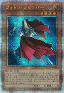 QCSE)フォトン･バニッシャー)(クォーターセンチュリーシークレットレア)/QCCP-JP053)