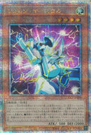 QCSE)フォトン･オービタル)(クォーターセンチュリーシークレットレア)/QCCP-JP054)