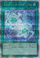 QCSE)フォトン･サンクチュアリ)(クォーターセンチュリーシークレットレア)/QCCP-JP063)