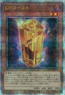 QCSE)DDゴースト)(クォーターセンチュリーシークレットレア)/QCCP-JP071)