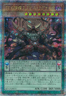 QCSE)DDD壊薙王アビス･ラグナロク)(クォーターセンチュリーシークレットレア)/QCCP-JP073)