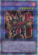 QCSE)DDD烈火王テムジン)(クォーターセンチュリーシークレットレア)/QCCP-JP078)