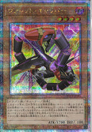 QCSE)ヴァレット･キャリバー)(クォーターセンチュリーシークレットレア)/QCCP-JP096)