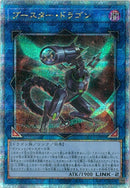 QCSE)ブースター･ドラゴン)(クォーターセンチュリーシークレットレア)/QCCP-JP099)