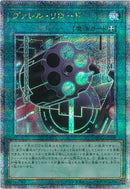 QCSE)ヴァレル･リロード)(クォーターセンチュリーシークレットレア)/QCCP-JP107)