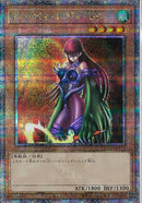 QCSE)ハーピィ･レディ･SB)(クォーターセンチュリーシークレットレア)/QCCP-JP119)