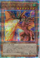 QCSE)ハーピィズペット竜-セイント･ファイアー･ギガ)(クォーターセンチュリーシークレットレア)/QCCP-JP124)