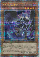 QCSE)BF-幻耀のスズリ)(クォーターセンチュリーシークレットレア)/QCCP-JP135)