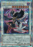 QCSE)BF-孤高のシルバー･ウィンド)(クォーターセンチュリーシークレットレア)/QCCP-JP136)