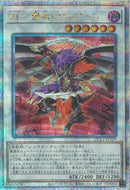 QCSE)BF-魔風のボレアース)(クォーターセンチュリーシークレットレア)/QCCP-JP139)