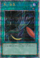 QCSE)黒い旋風)(クォーターセンチュリーシークレットレア)/QCCP-JP142)