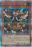 QCSE)マドルチェ･ホーットケーキ)(クォーターセンチュリーシークレットレア)/QCCP-JP148)