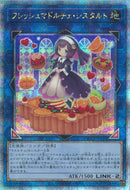 QCSE)フレッシュマドルチェ･シスタルト)(クォーターセンチュリーシークレットレア)/QCCP-JP154)