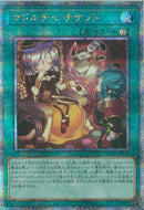 QCSE)マドルチェ･チケット)(クォーターセンチュリーシークレットレア)/QCCP-JP156)