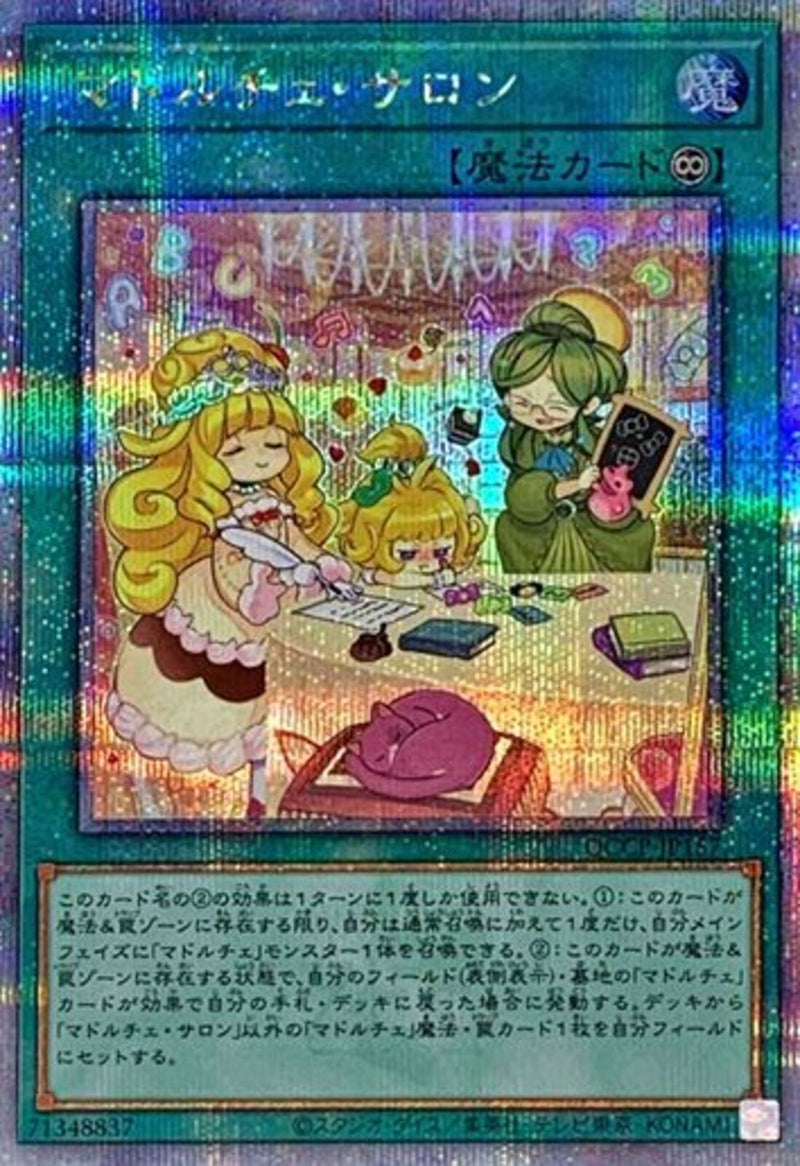 QCSE)マドルチェ･サロン)(クォーターセンチュリーシークレットレア)/QCCP-JP157)