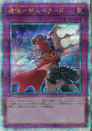 QCSE)魔弾-デスペラード)(クォーターセンチュリーシークレットレア)/QCCP-JP164)