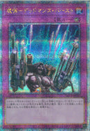 QCSE)魔弾-デッドマンズ･バースト)(クォーターセンチュリーシークレットレア)/QCCP-JP166)