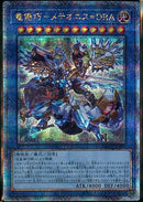 QCSE)竜儀巧-メテオニス=DRA)(クォーターセンチュリーシークレットレア)/QCCP-JP180)