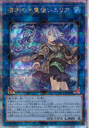 QCSE)清冽の水霊使いエリア)(クォーターセンチュリーシークレットレア)/QCCP-JP190)