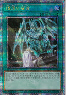 QCSE)復活の福音)(クォーターセンチュリーシークレットレア)/QCCP-JP195)