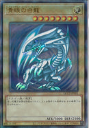 AR)青眼の白龍)(アルティメットレア)/QCCP-JP001)