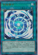 AR)究極融合)(アルティメットレア)/QCCP-JP013)