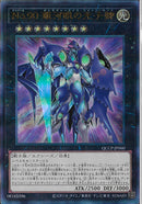 AR)No.90 銀河眼の光子卿)(アルティメットレア)/QCCP-JP060)