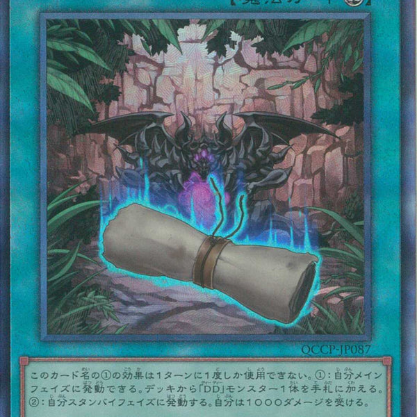 遊戯王　地獄の門 レア　B1-07 AR)地獄門の契約書