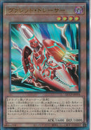 AR)ヴァレット･トレーサー)(アルティメットレア)/QCCP-JP094)
