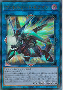 AR)ヴァレルソード･ドラゴン)(アルティメットレア)/QCCP-JP103)