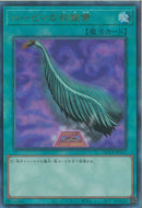 AR)ハーピィの羽根帚)(アルティメットレア)/QCCP-JP127)