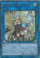 AR)照耀の光霊使いライナ)(アルティメットレア)/QCCP-JP191)