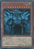 AR)オベリスクの巨神兵)(アルティメットレア)/QCCP-JP199)