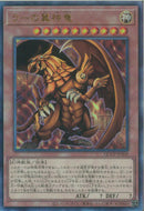 AR)ラーの翼神竜)(アルティメットレア)/QCCP-JP200)