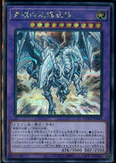 SE)青眼の双爆裂龍)(シークレットレア)/QCCP-JP006)