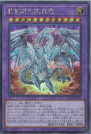 SE)真青眼の究極竜)(シークレットレア)/QCCP-JP007)